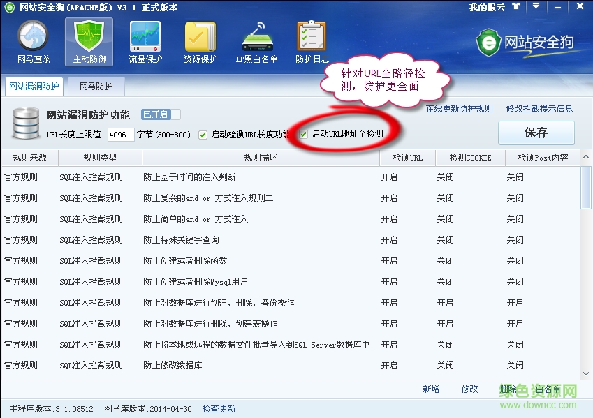 安全狗 安全狗应用下载