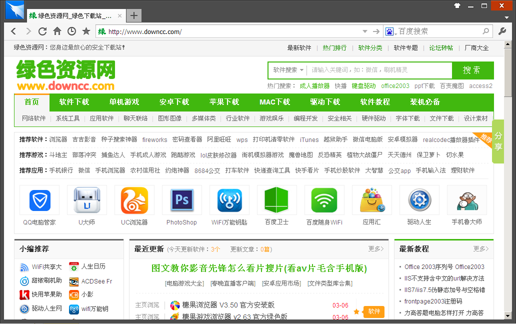 闪游浏览器 saayaa