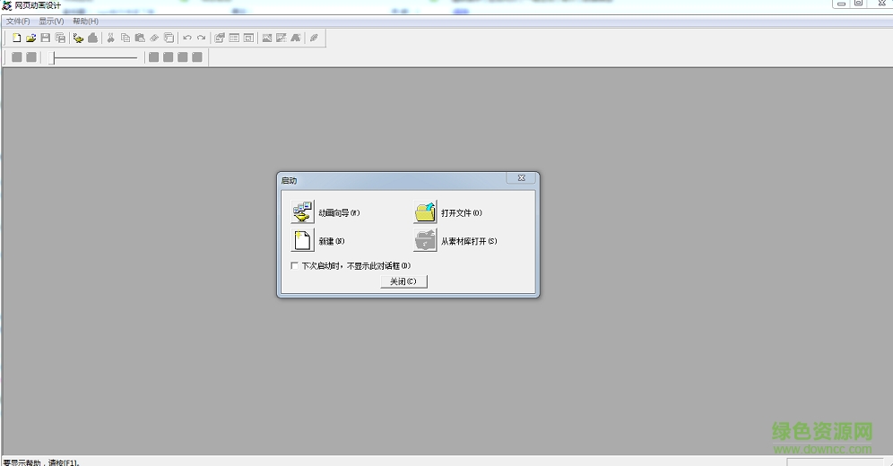 logo制作工具 logo制作专家免费下载