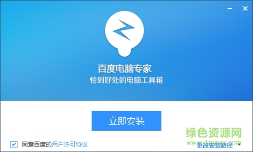 百度电脑专家客户端