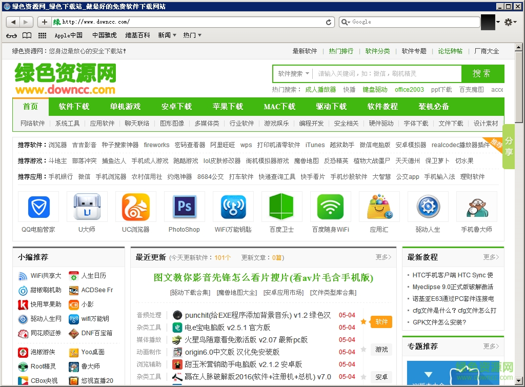 safari浏览器官方版