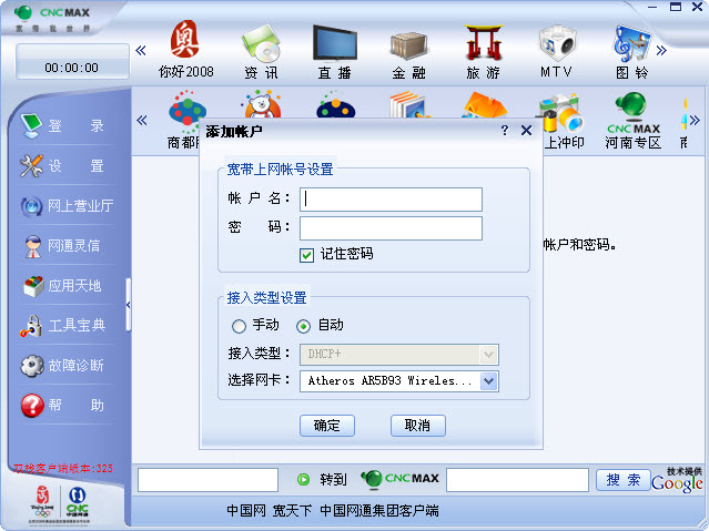 宽带我世界安卓版下载