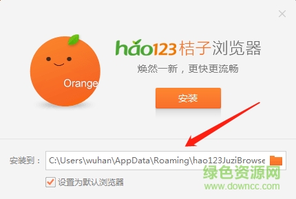 桔子浏览器#153; 桔子浏览器官方版
