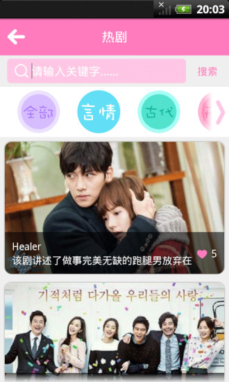 追啊客户端 追啊最新版