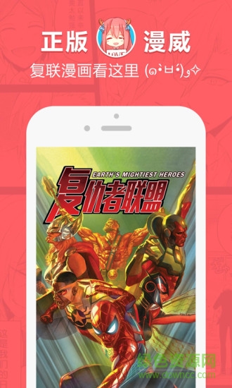 网易漫画pc版