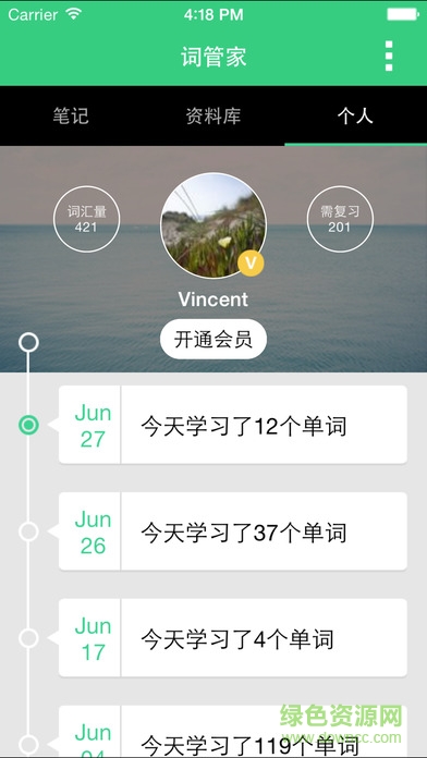 词管家电脑版下载