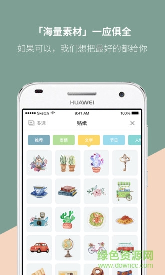 mori手帐客户端 mori手帐软件