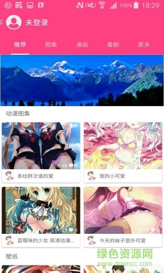 玖爱动漫app免费下载