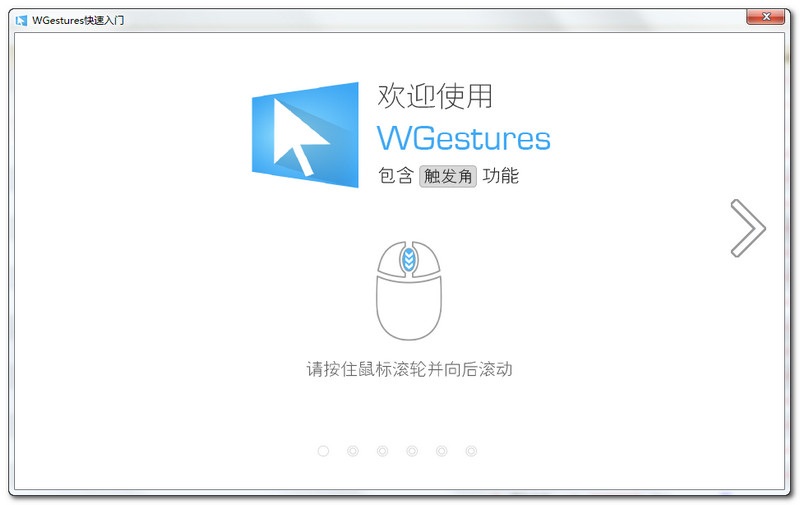 wgestures wgestures下载