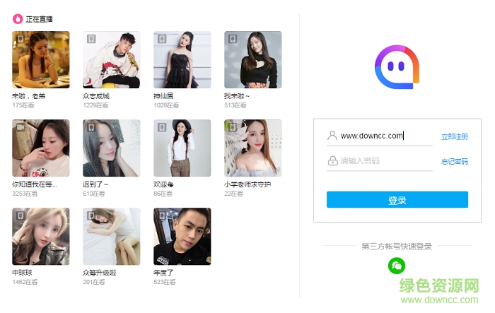 陌陌momo 陌陌pc版