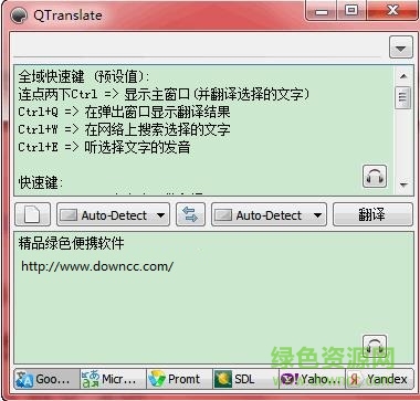 qtranslate下载