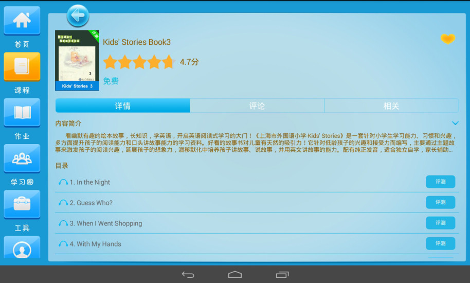 学多多最新版本