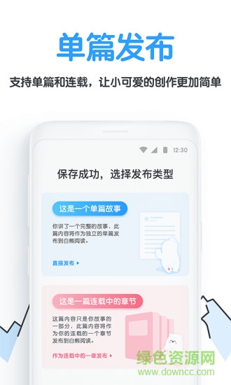白熊阅读客户端 白熊阅读最新版