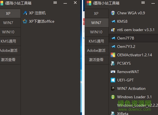 墨殇小站工具箱 墨殇小站工具箱下载