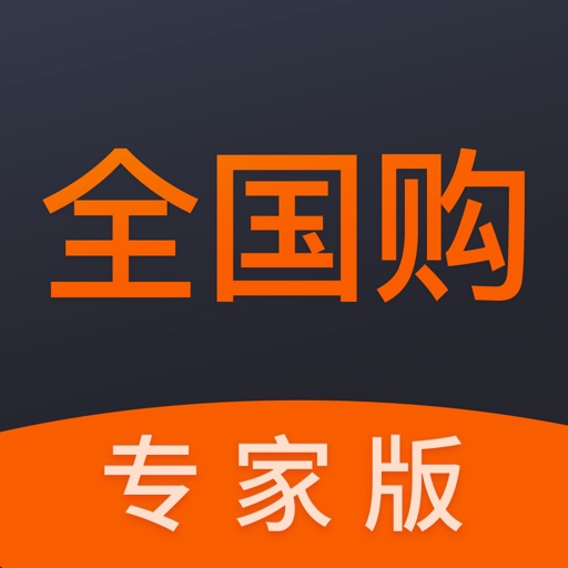 全国购专家版-二手车汽车销售平台