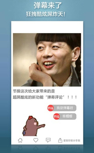 节操精选电脑版 节操精选