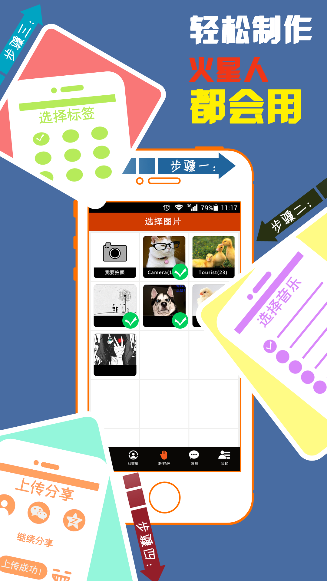 魔音相册电脑版 魔音相册最新版