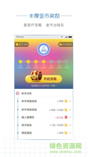 阅头条 阅头条客户端下载