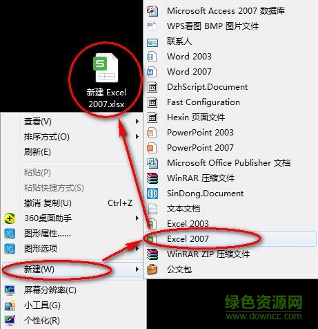 excel2007电脑版下载 excel2007官方下载 免费完整版