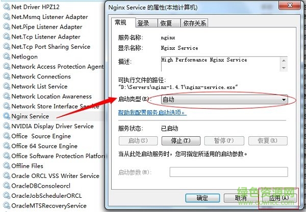Windows Service Wrapper winsw.exe