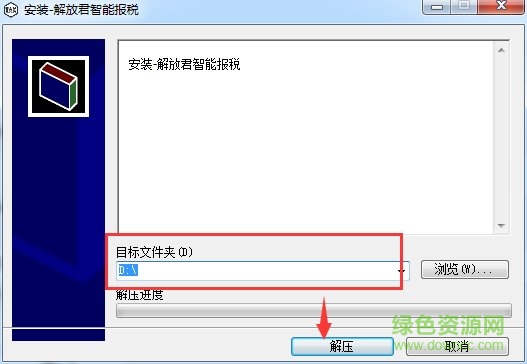 解放君智能财务软件