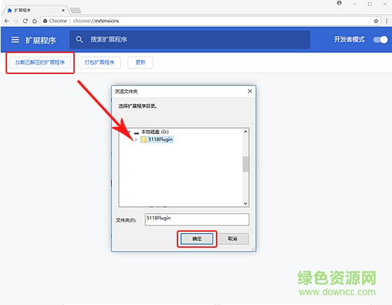 5118站长工具箱官方版 5118站长工具箱官方版