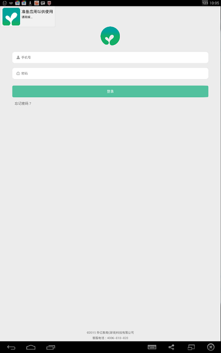 菁菁教育电脑版