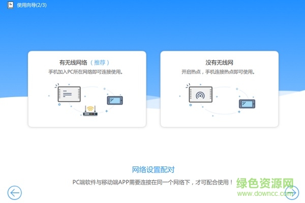 鸿合多屏互动电脑端