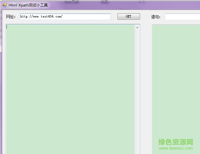 Html Xpath测试小工具 Html Xpath测试小工具免费下载