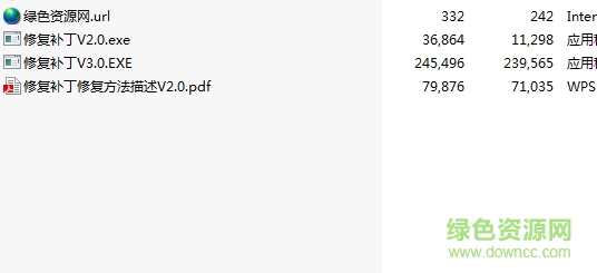 usb视频设备黑屏补丁工具 usb视频设备黑屏补丁