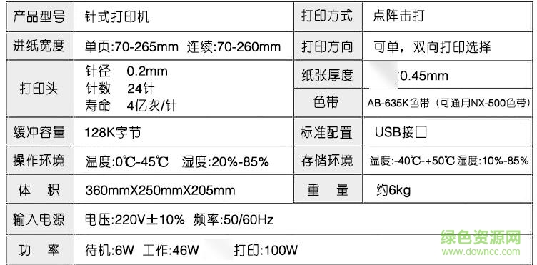 逊镭630k驱动 逊镭630k驱动