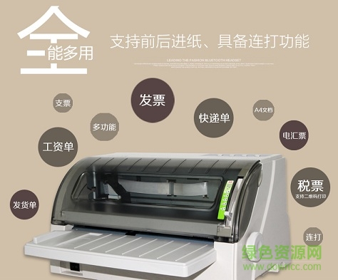 逊镭(NTEUMM)XL-630K针式打印机驱动 逊镭xl630k打印机驱动