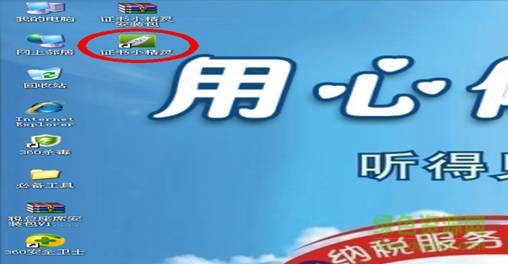 河南省地税证书小精灵 河南省地税证书小精灵