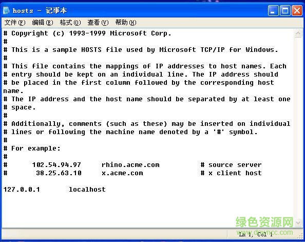 2017最新hosts文件 hosts文件免费下载