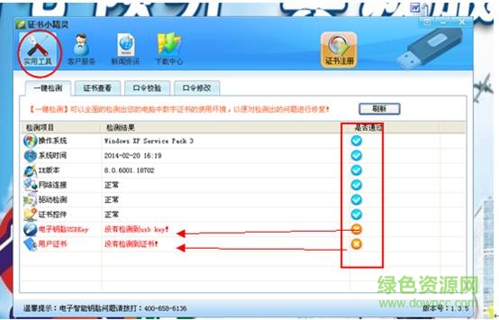 河南省地税证书小精灵 河南省地税证书小精灵