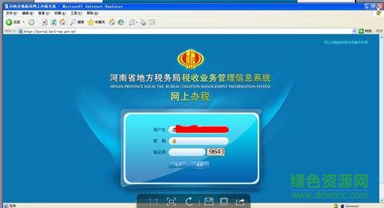 河南省地税证书小精灵 河南省地税证书小精灵