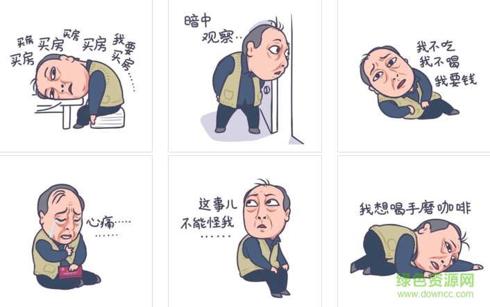 都挺好苏大强表情包大全