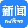 百度新闻电脑版下载v8.3.1.2 pc最新版