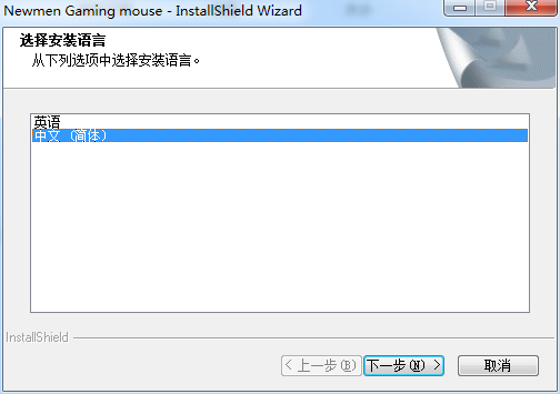 新贵自由豹1800鼠标驱动 新贵自由豹1800驱动下载