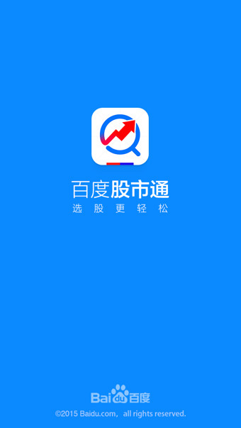 百度股市通 百度股市通app下载