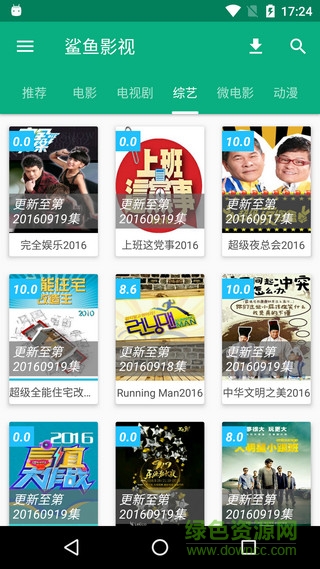 鲨鱼影视pc版纳 鲨鱼影视电脑版下载