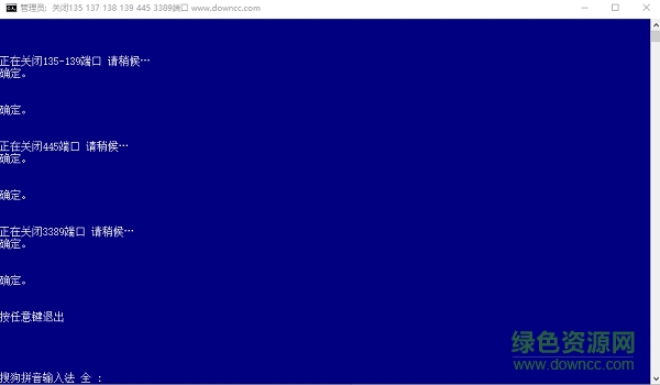 一键关闭端口工具