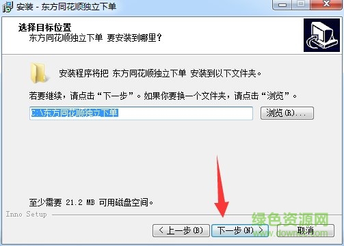 东方证券同花顺交易系统 东方证券同花顺交易客户端