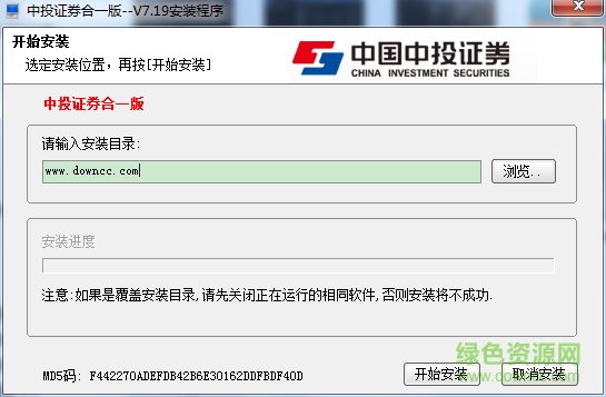 中投证券合一版