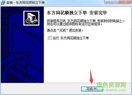 东方证券同花顺交易系统 东方证券同花顺交易客户端