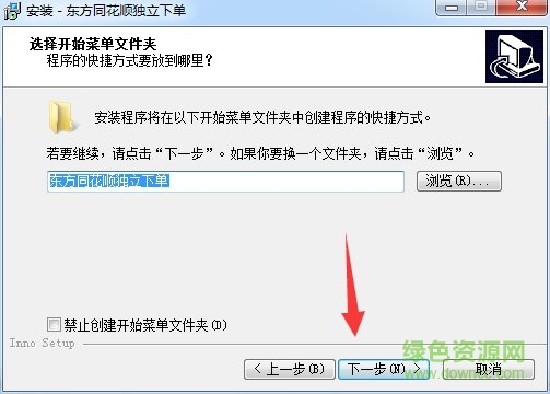 东方证券同花顺交易客户端 东方证券同花顺交易系统