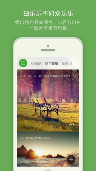 最美壁纸电脑版 最美壁纸软件