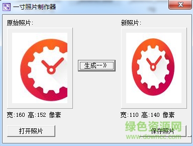 飞扬一寸照片制作器