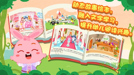 麦田认字免费版 麦田认字电脑版