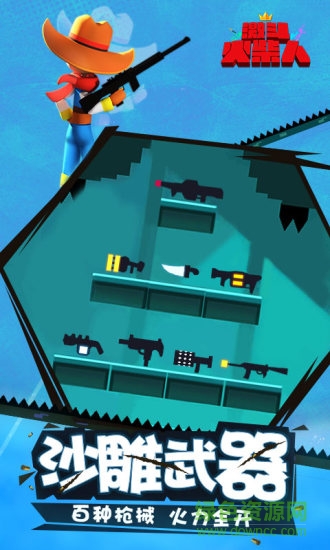 激斗火柴人电脑版 激斗火柴人pc版下载